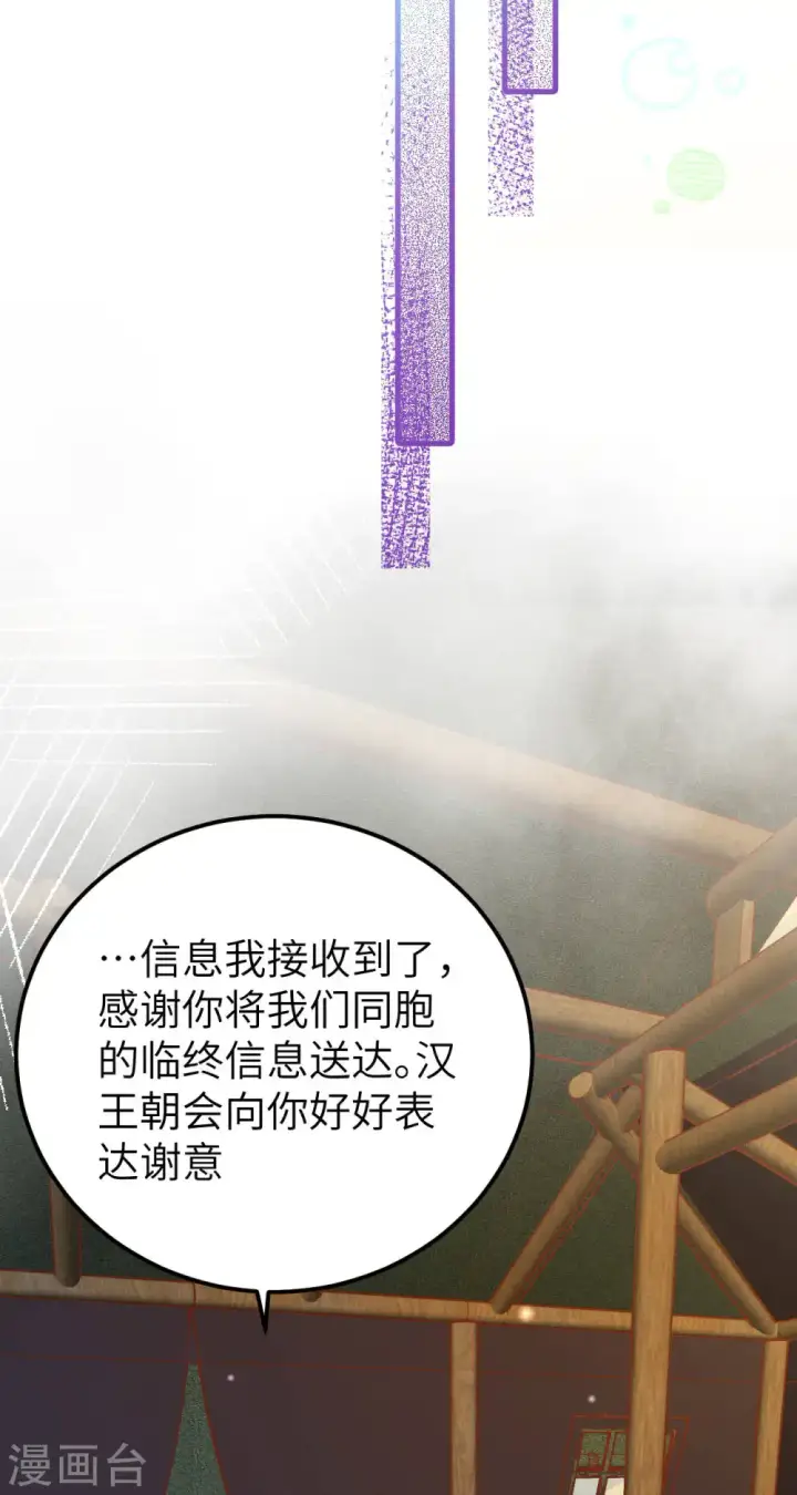 《从今天开始当城主》第407话图16