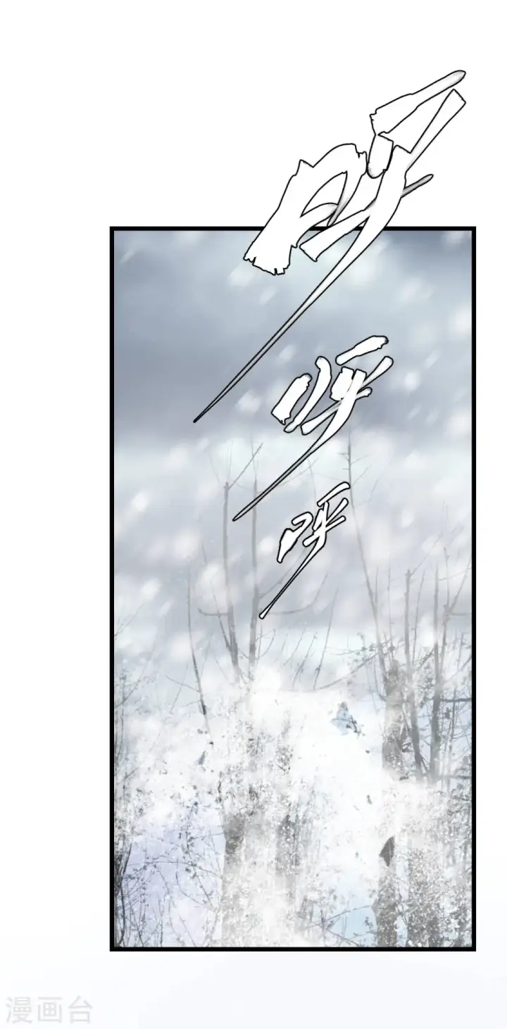《从今天开始当城主》第407话图2