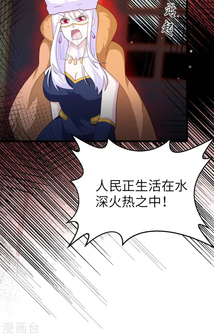 《从今天开始当城主》第407话图20