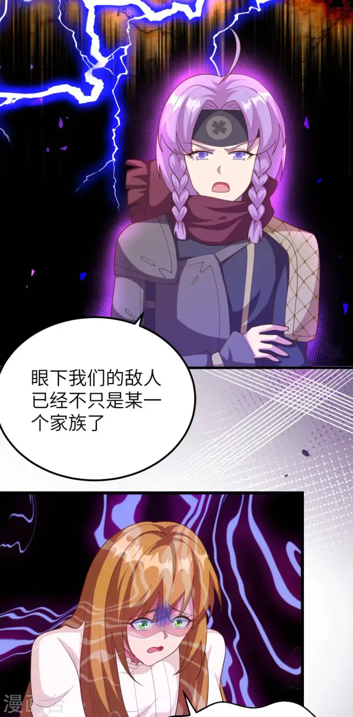 《从今天开始当城主》第407话图25