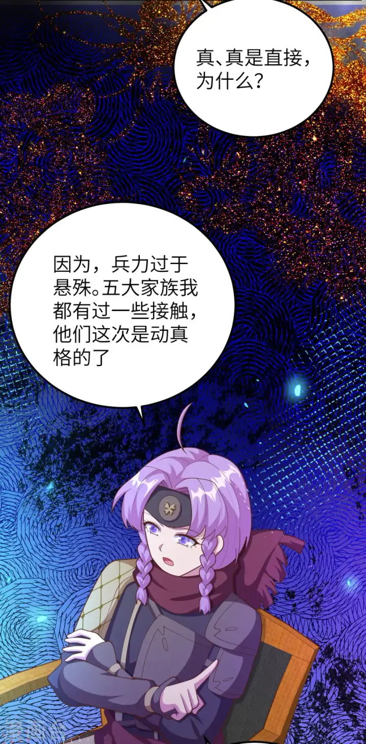 《从今天开始当城主》第407话图29