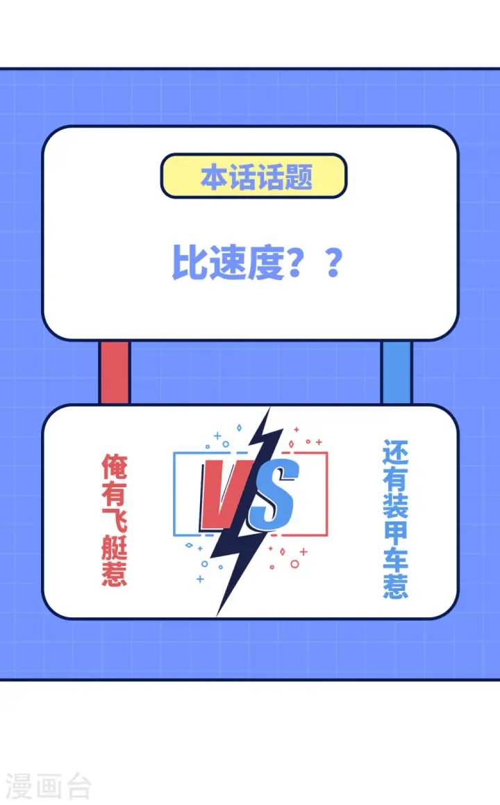 《从今天开始当城主》第407话图46