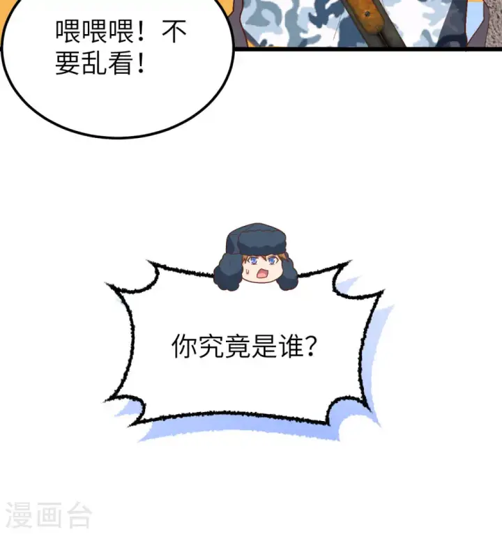 《从今天开始当城主》第407话图7