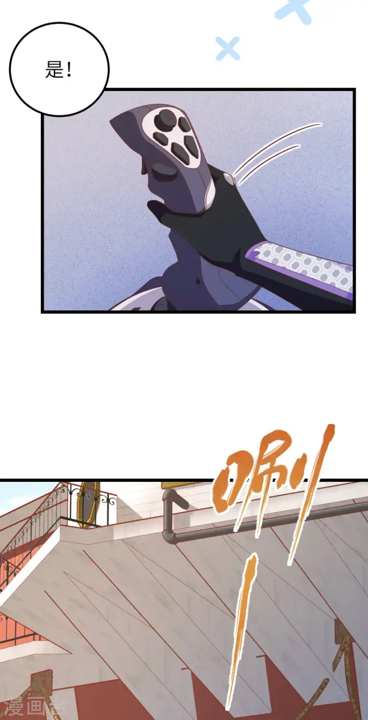 《从今天开始当城主》第408话图11