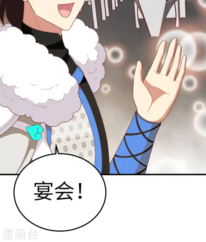 《从今天开始当城主》第408话图20