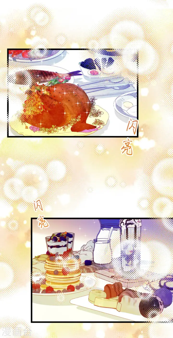 《从今天开始当城主》第408话图21