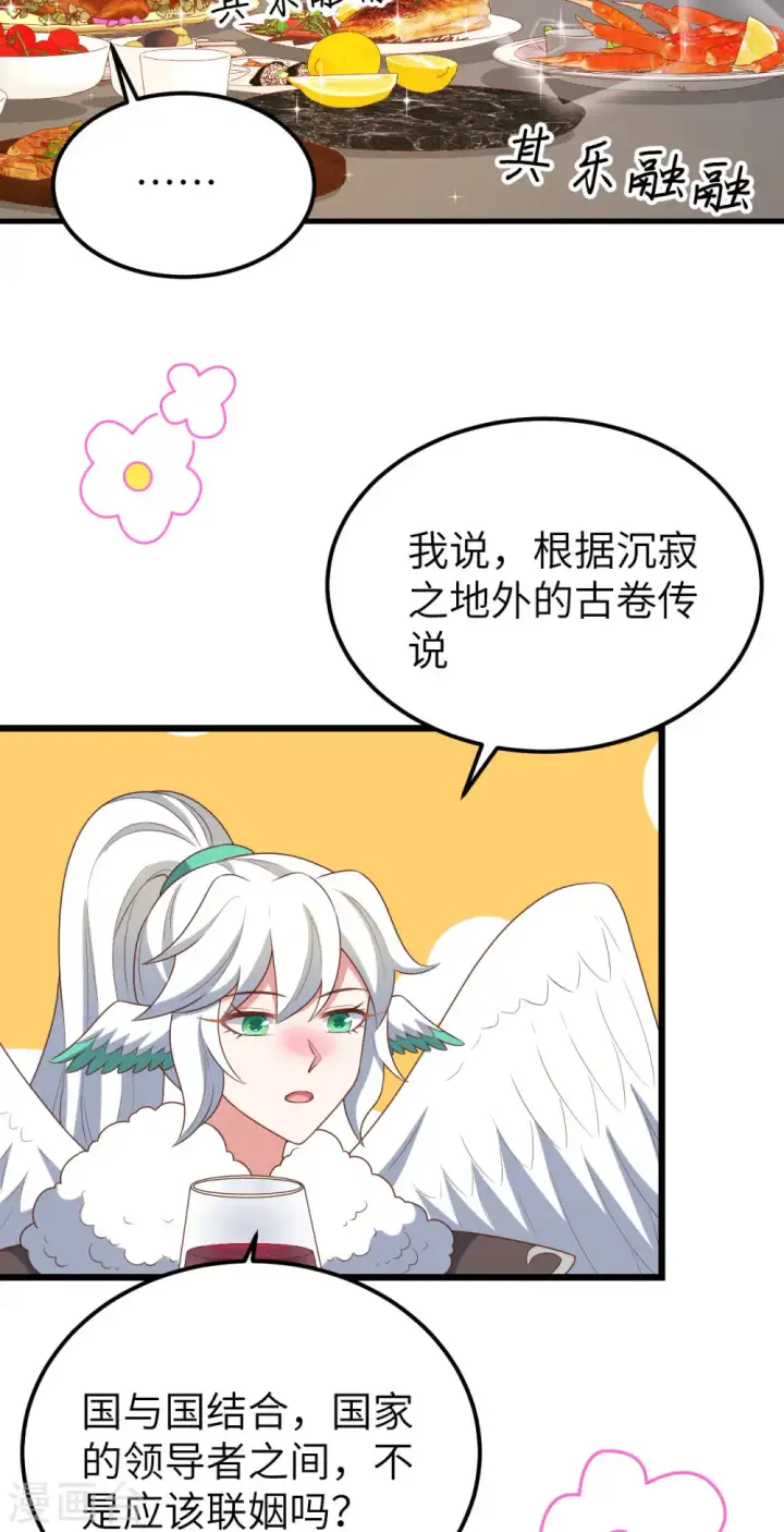 《从今天开始当城主》第408话图29