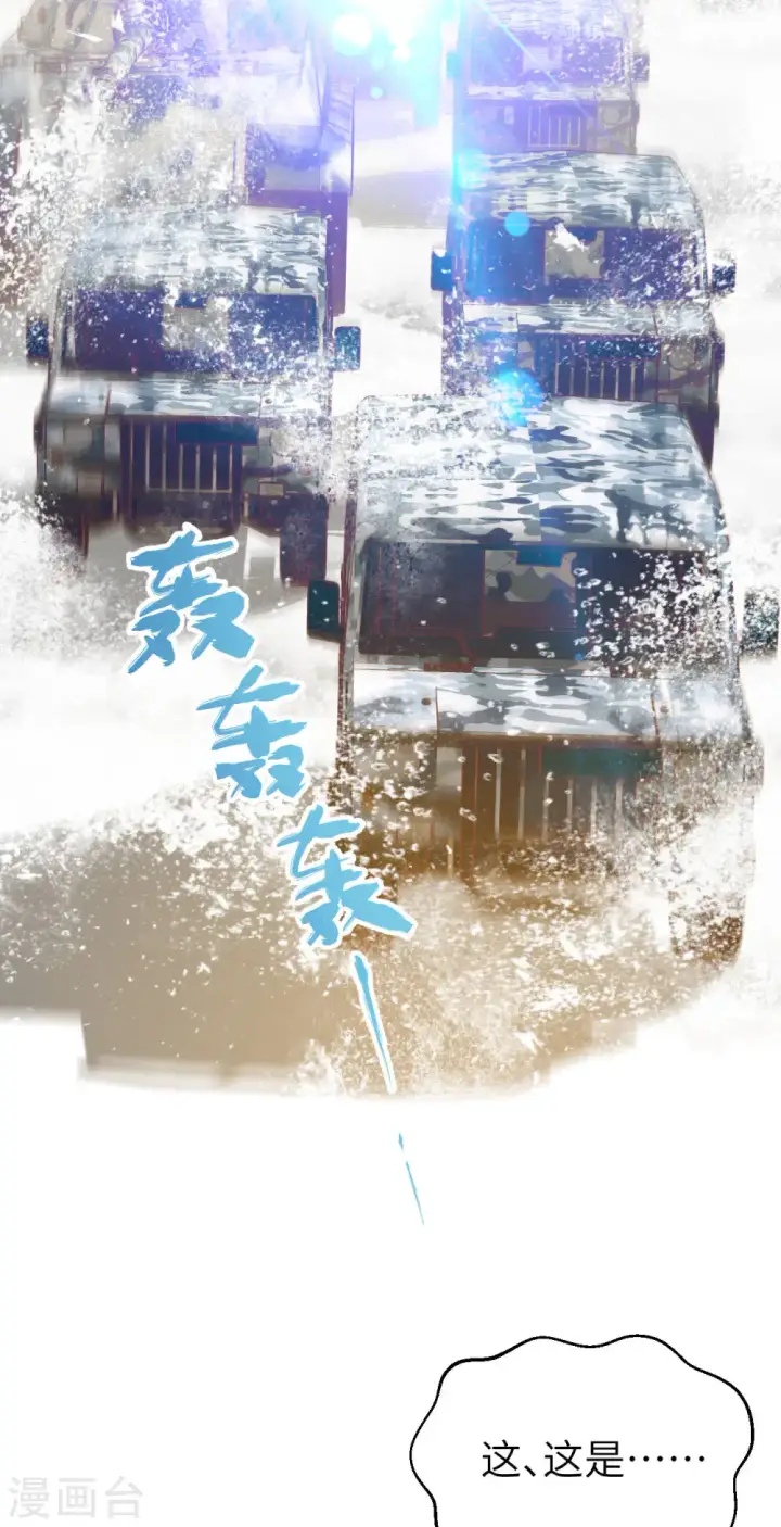 《从今天开始当城主》第408话图3