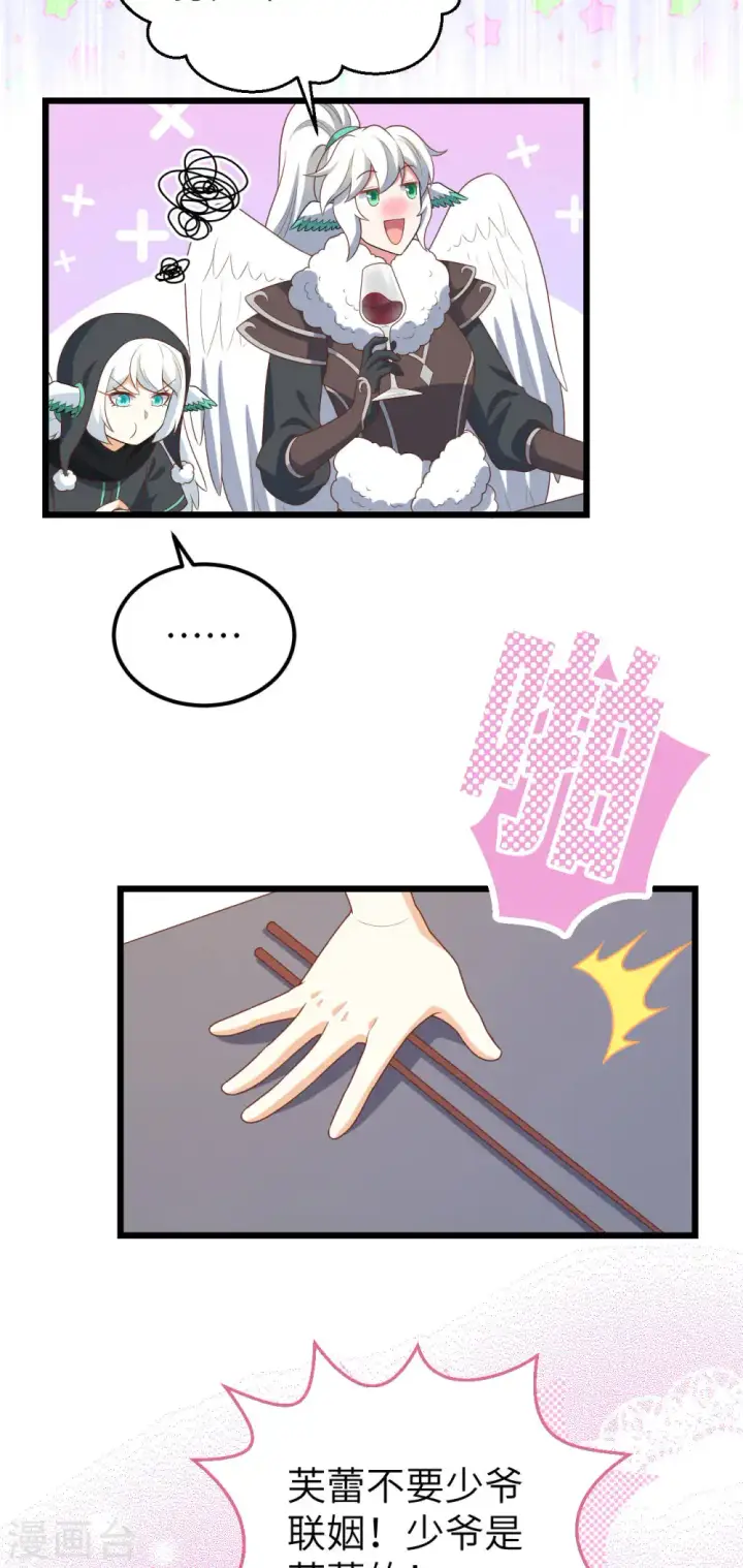 《从今天开始当城主》第408话图34