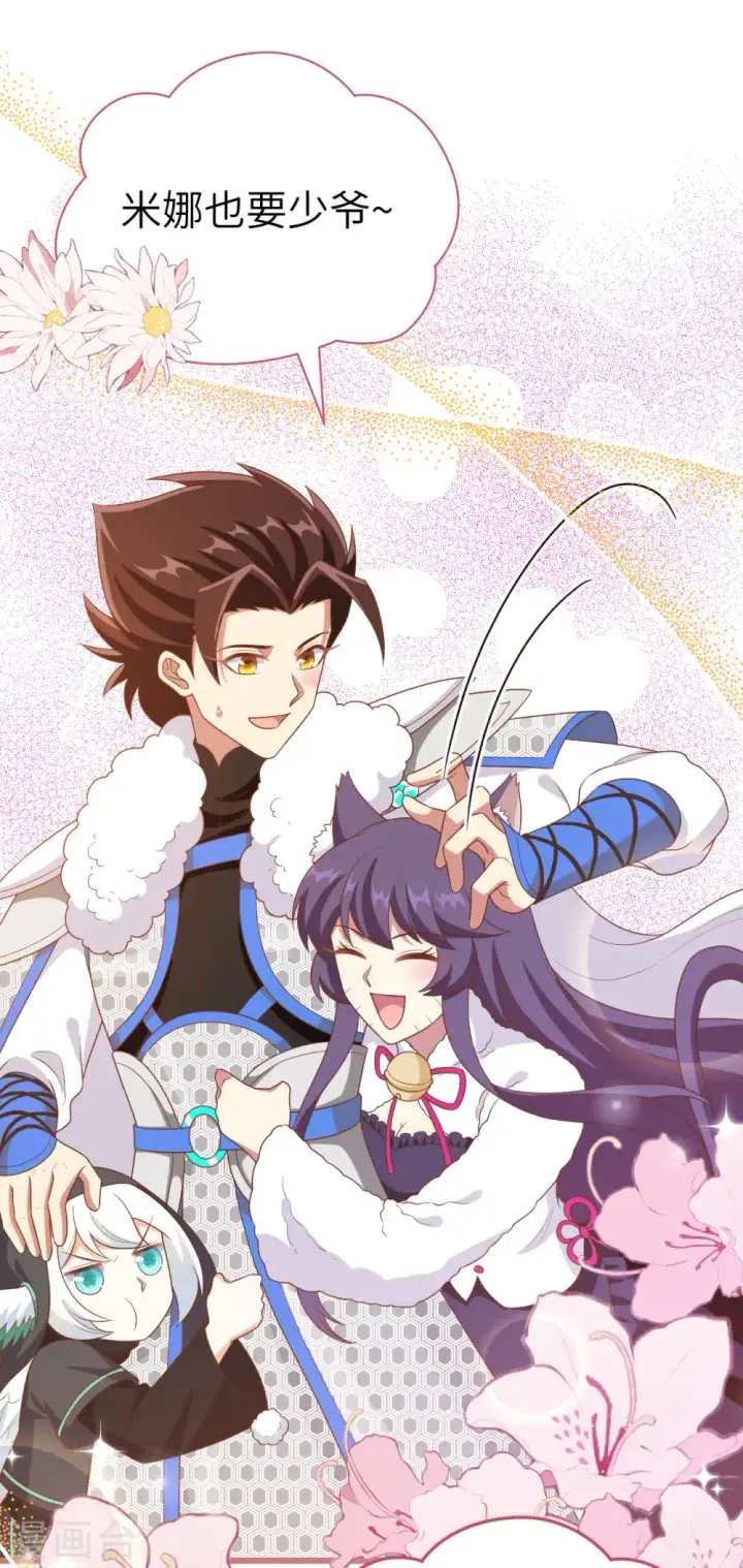 《从今天开始当城主》第408话图37