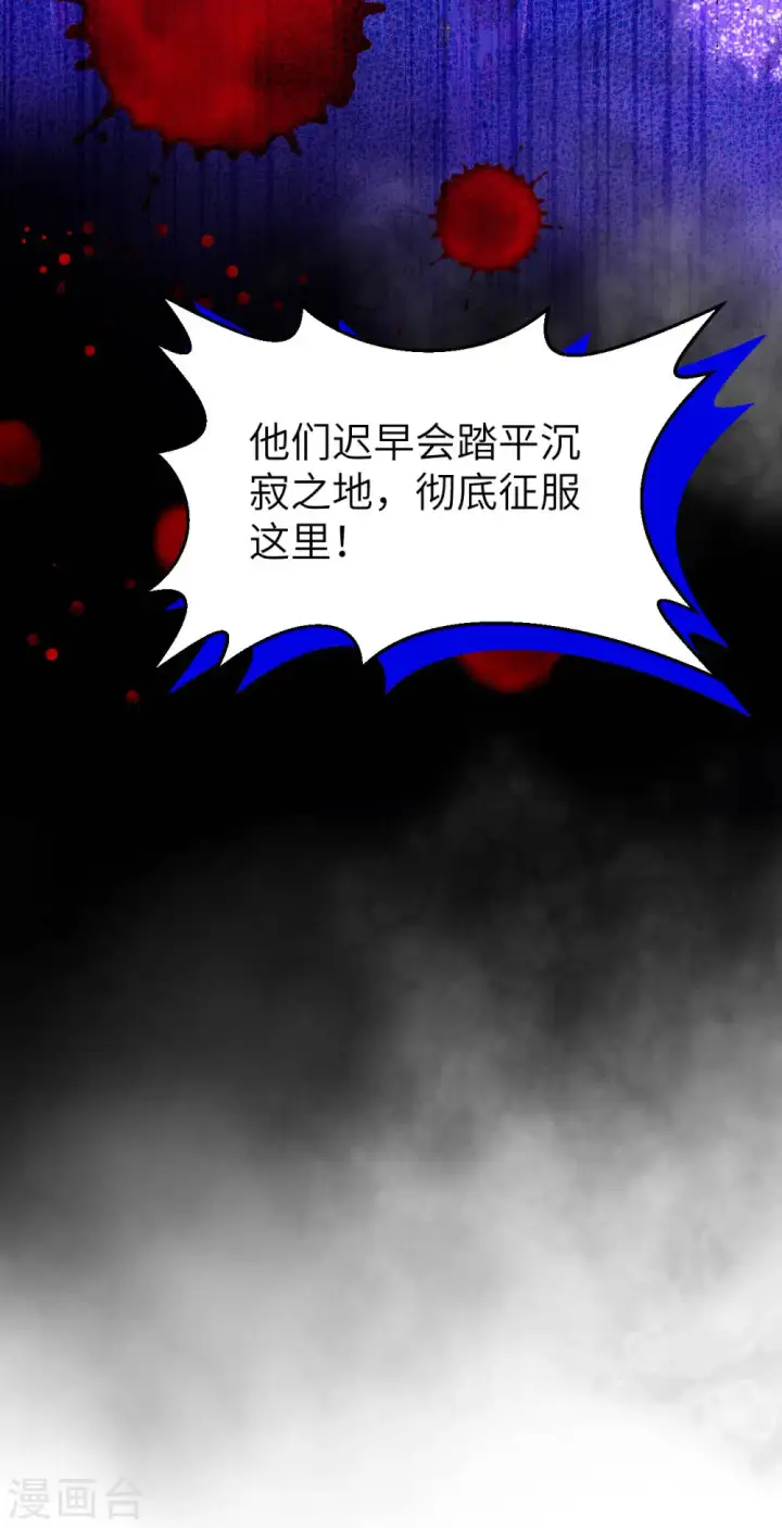 《从今天开始当城主》第408话图48