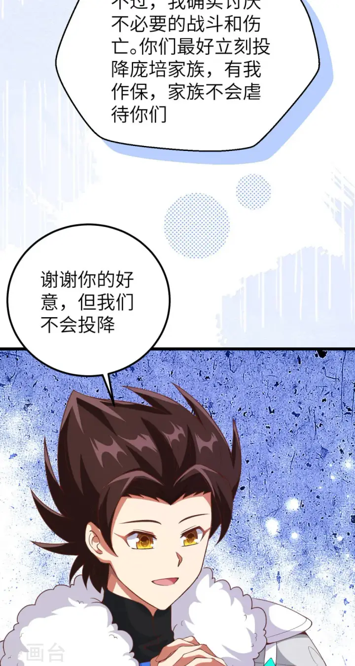 《从今天开始当城主》第409话图14
