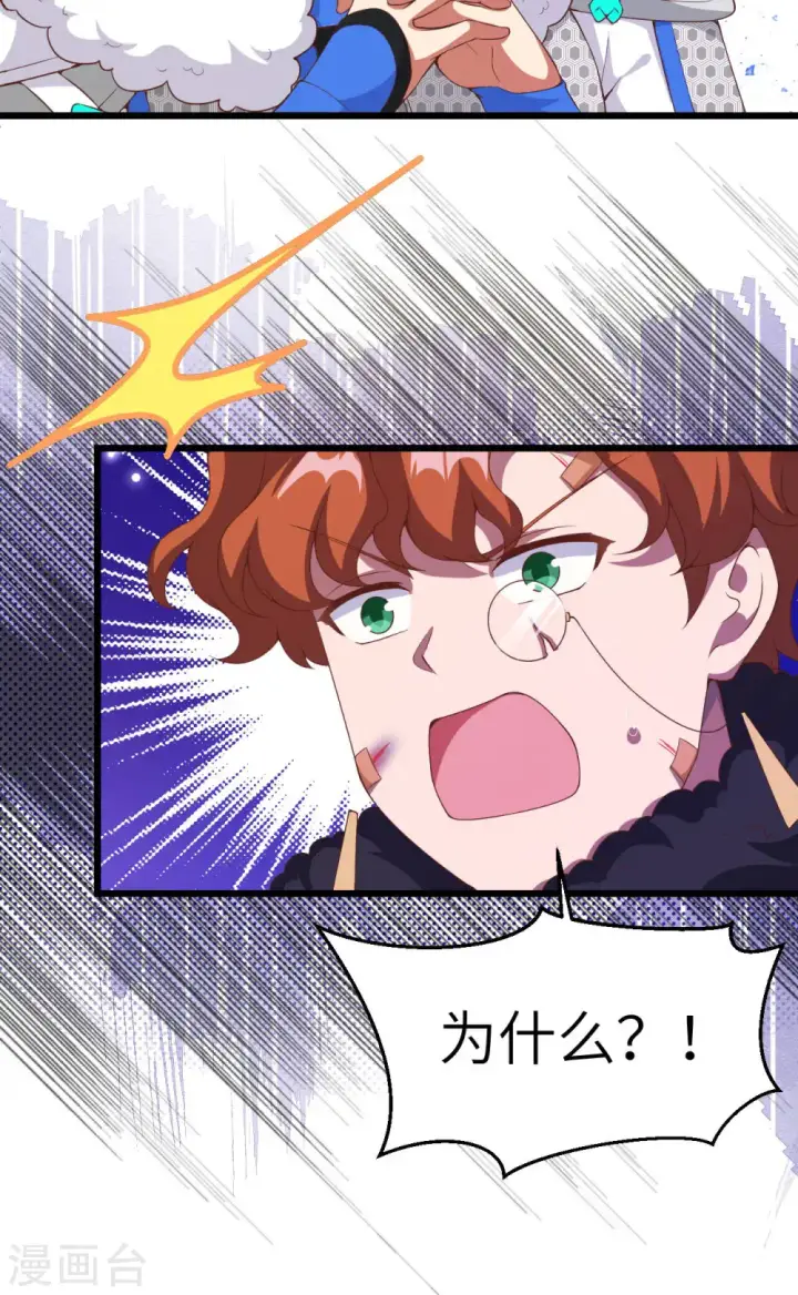 《从今天开始当城主》第409话图15
