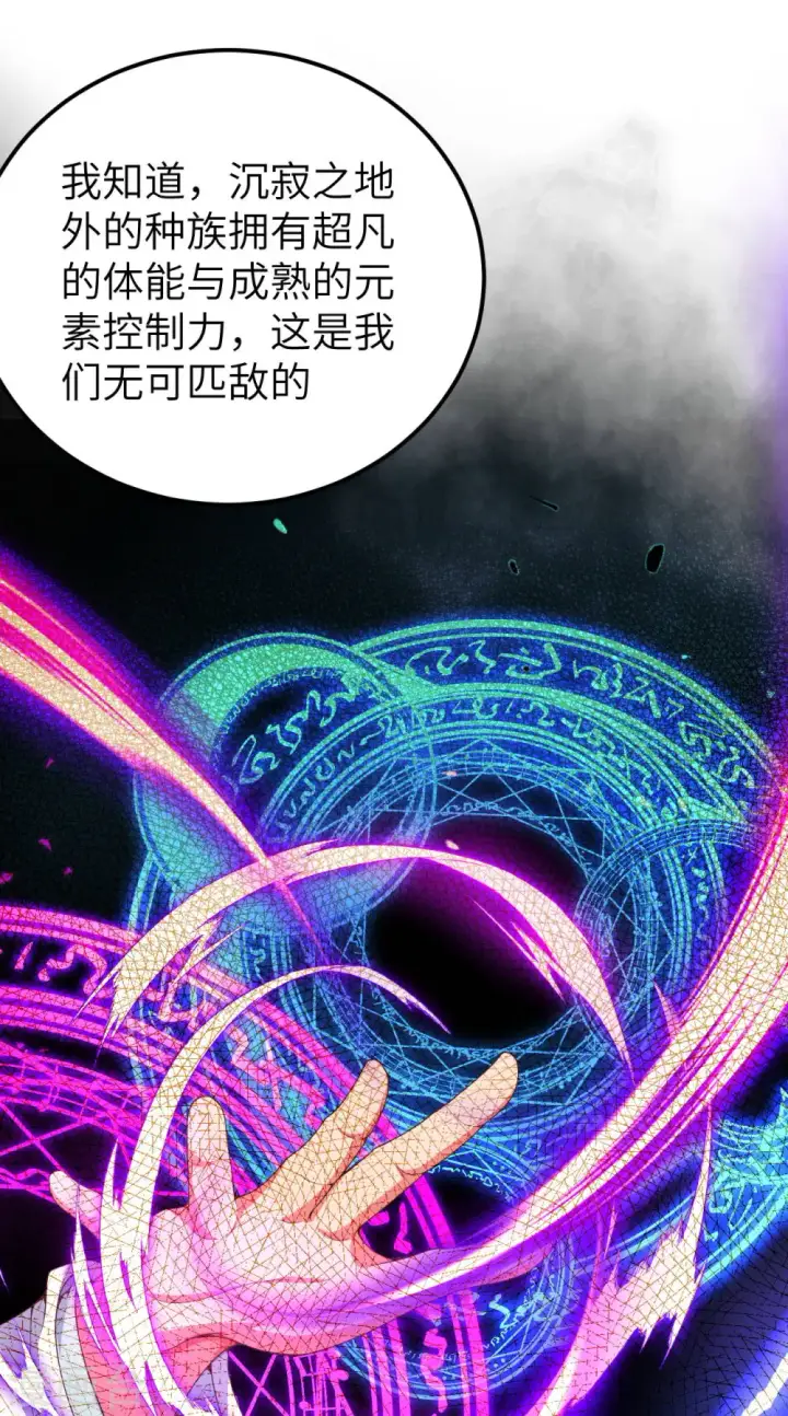 《从今天开始当城主》第409话图16