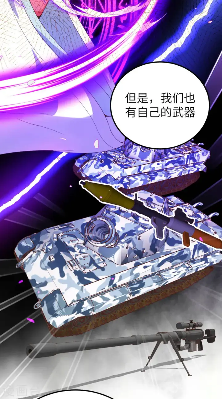 《从今天开始当城主》第409话图17