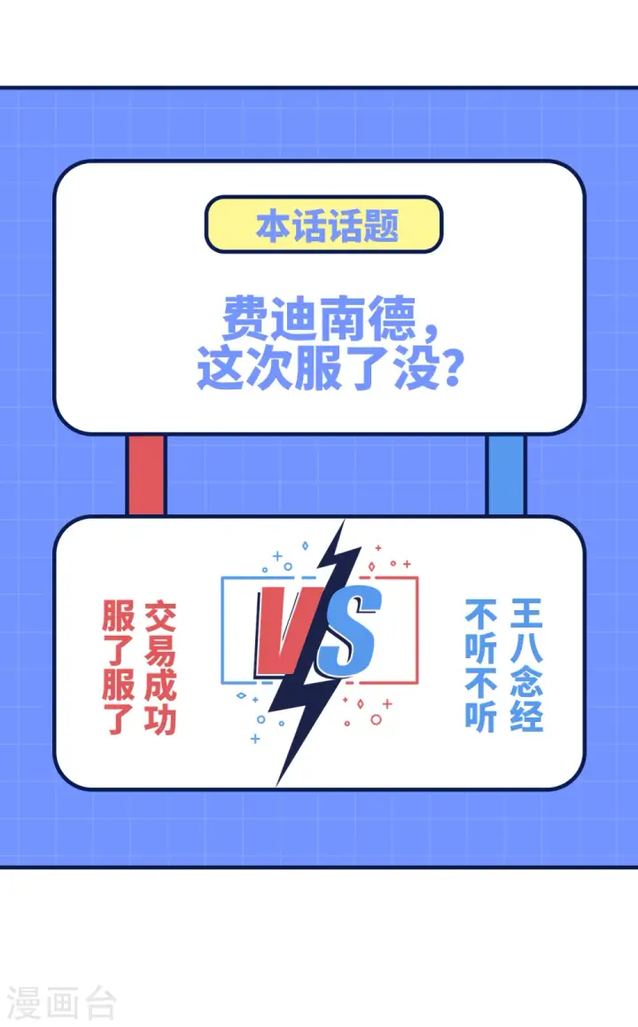 《从今天开始当城主》第409话图52