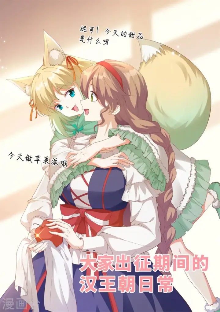 《从今天开始当城主》第409话图53