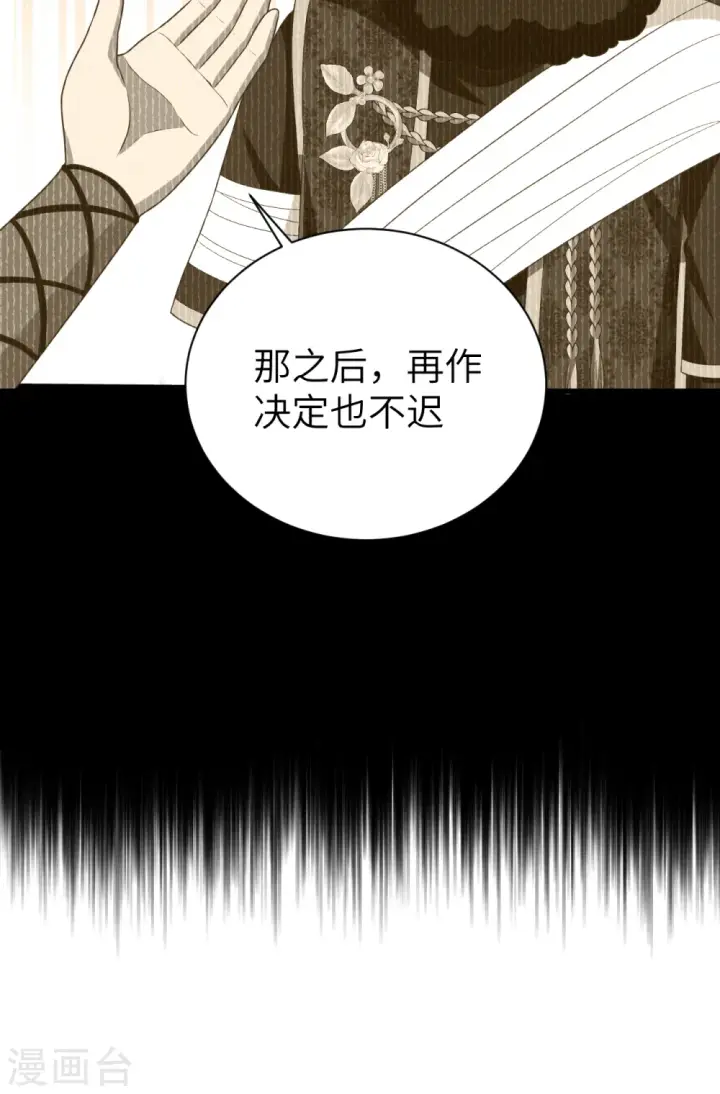 《从今天开始当城主》第410话图12