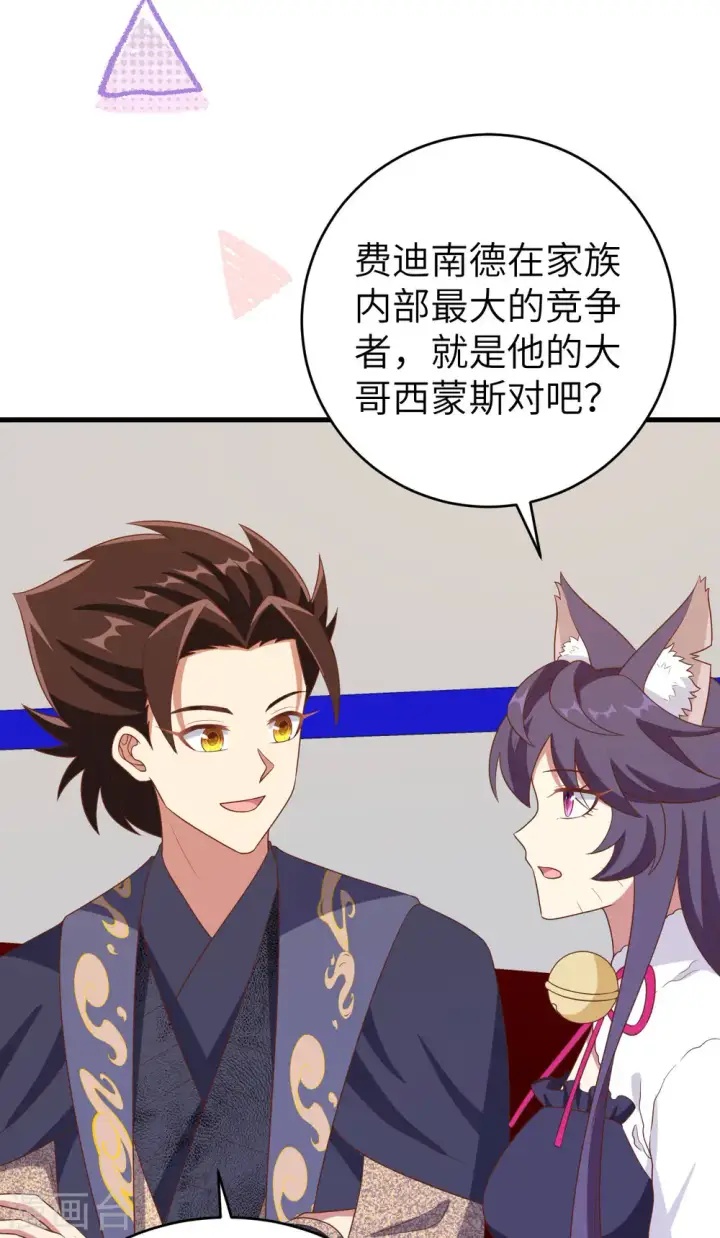 《从今天开始当城主》第410话图20