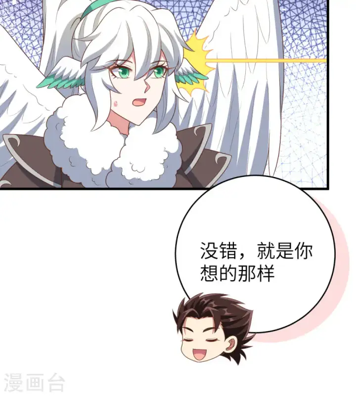 《从今天开始当城主》第410话图22