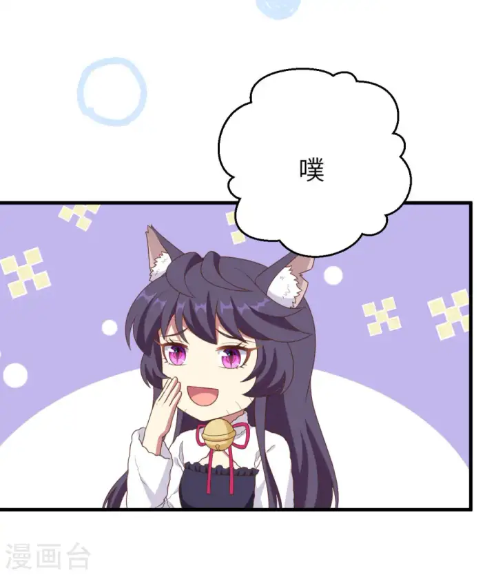 《从今天开始当城主》第410话图28