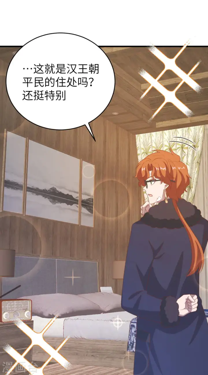 《从今天开始当城主》第410话图36