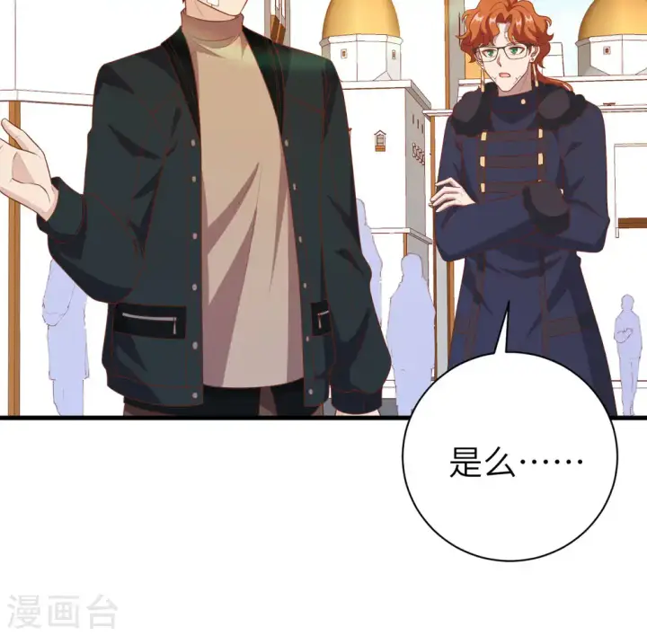 《从今天开始当城主》第410话图41