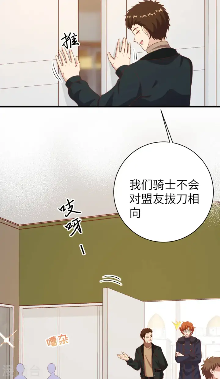 《从今天开始当城主》第410话图44