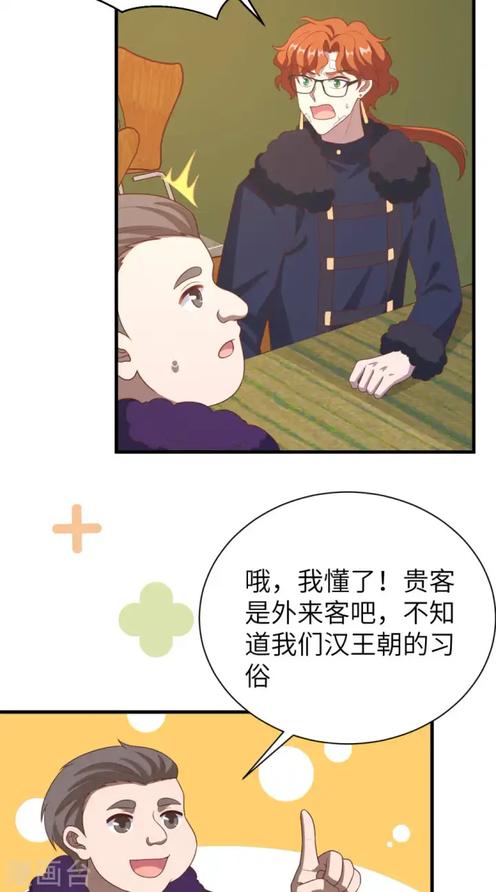 《从今天开始当城主》第410话图50