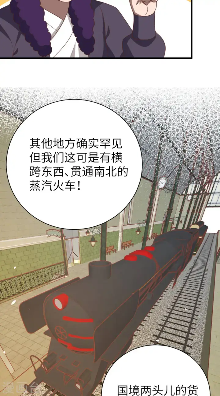 《从今天开始当城主》第410话图51
