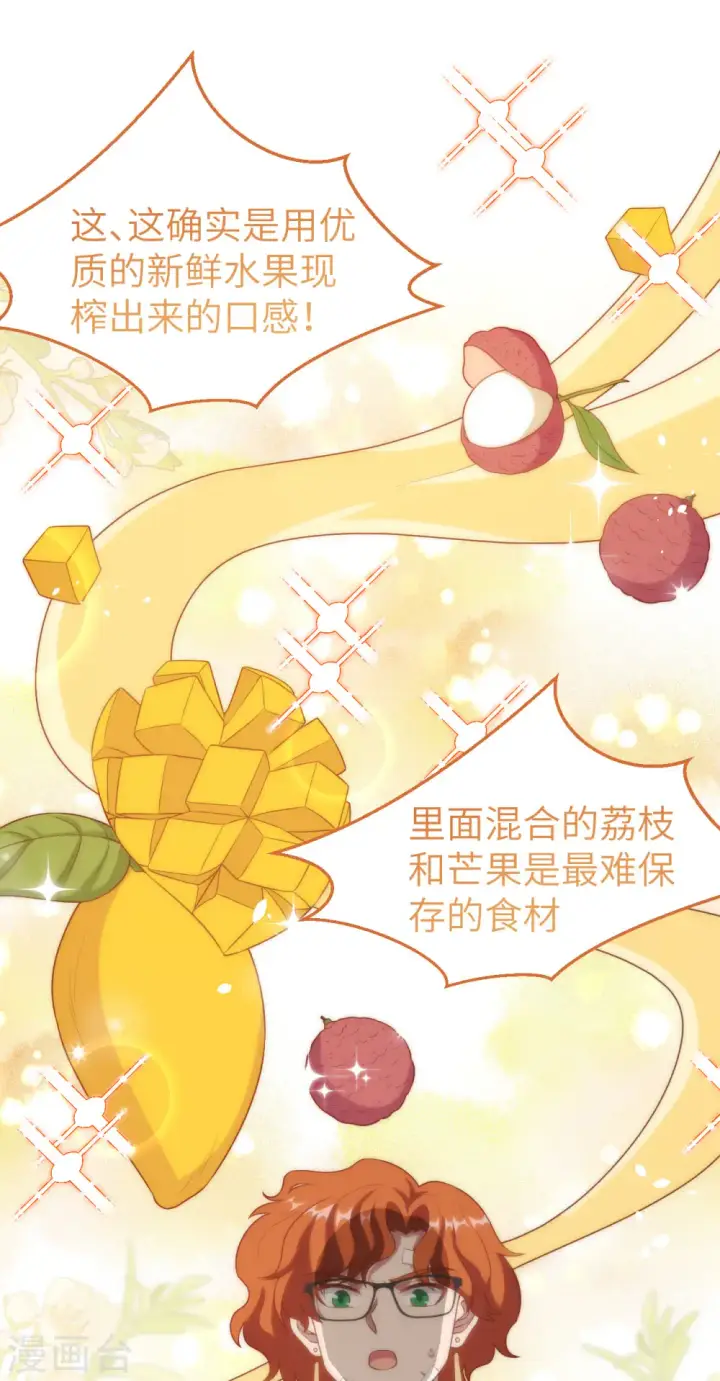 《从今天开始当城主》第410话图55
