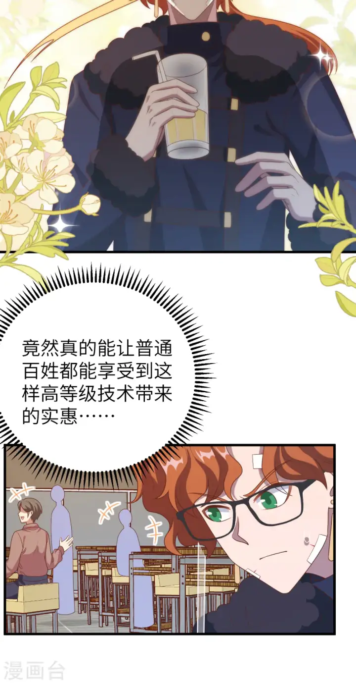 《从今天开始当城主》第410话图56