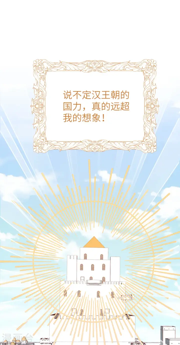 《从今天开始当城主》第410话图57
