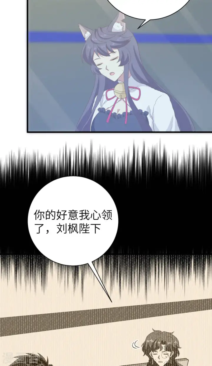 《从今天开始当城主》第410话图6