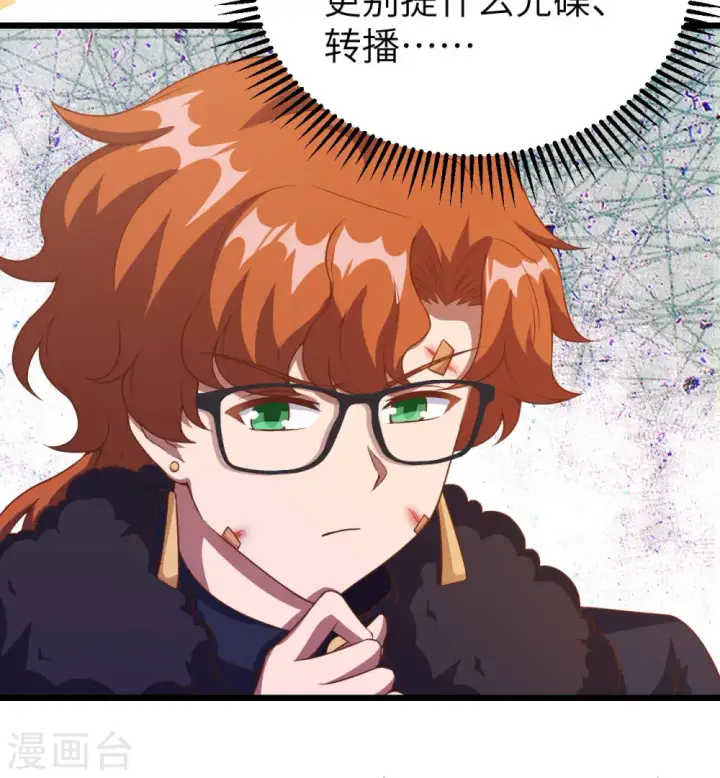《从今天开始当城主》第411话图15