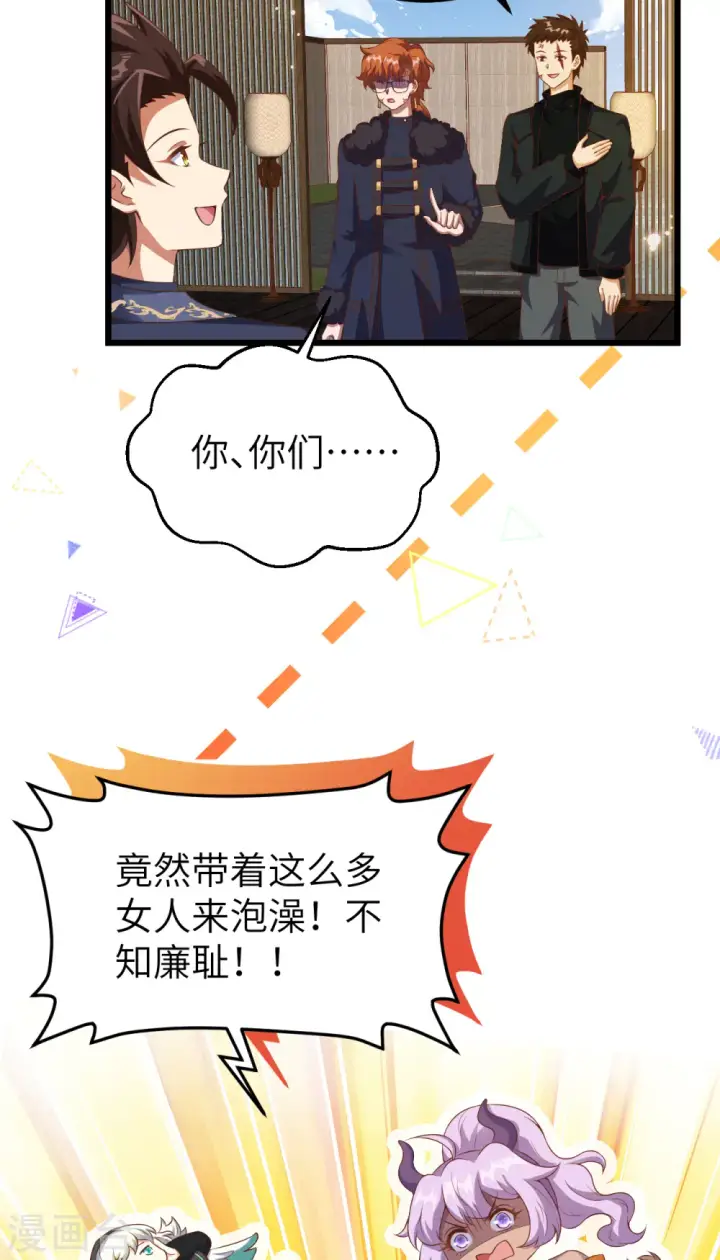 《从今天开始当城主》第411话图23