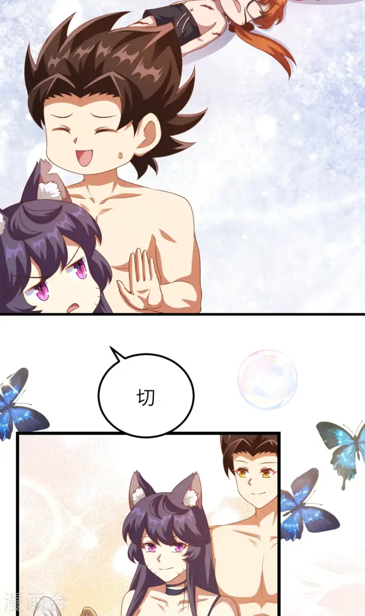 《从今天开始当城主》第411话图33