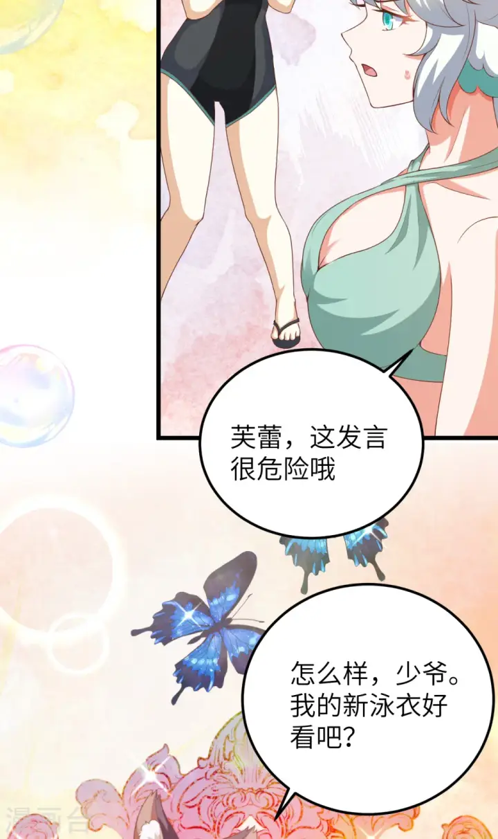 《从今天开始当城主》第411话图35