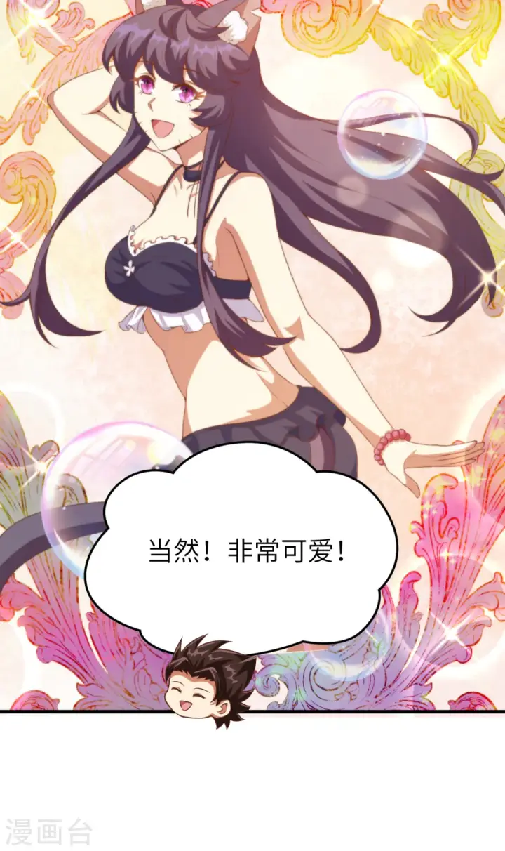 《从今天开始当城主》第411话图36