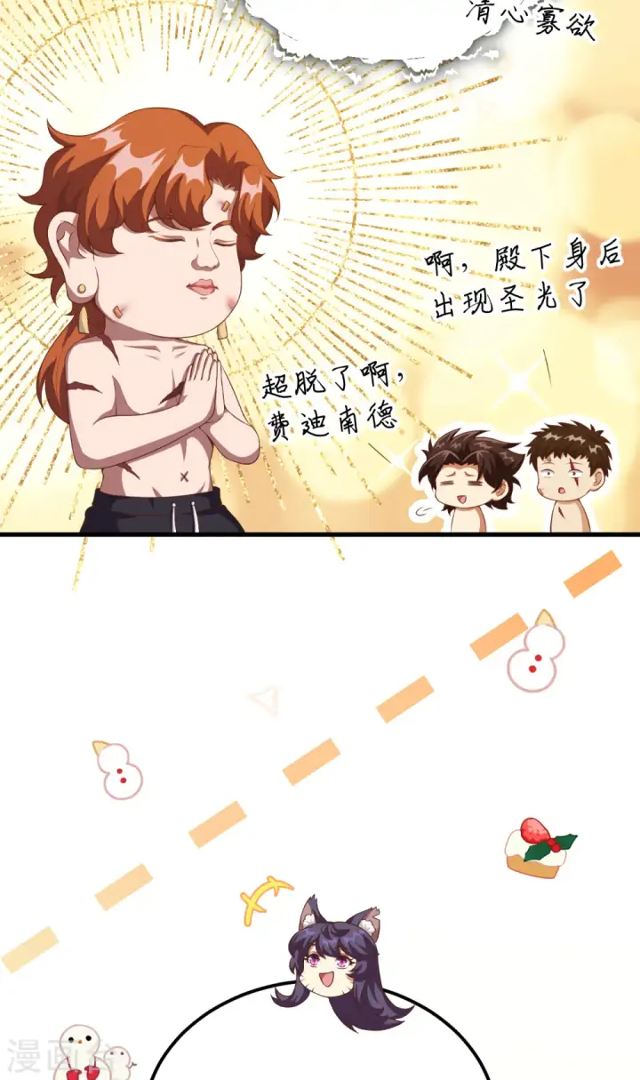 《从今天开始当城主》第411话图45