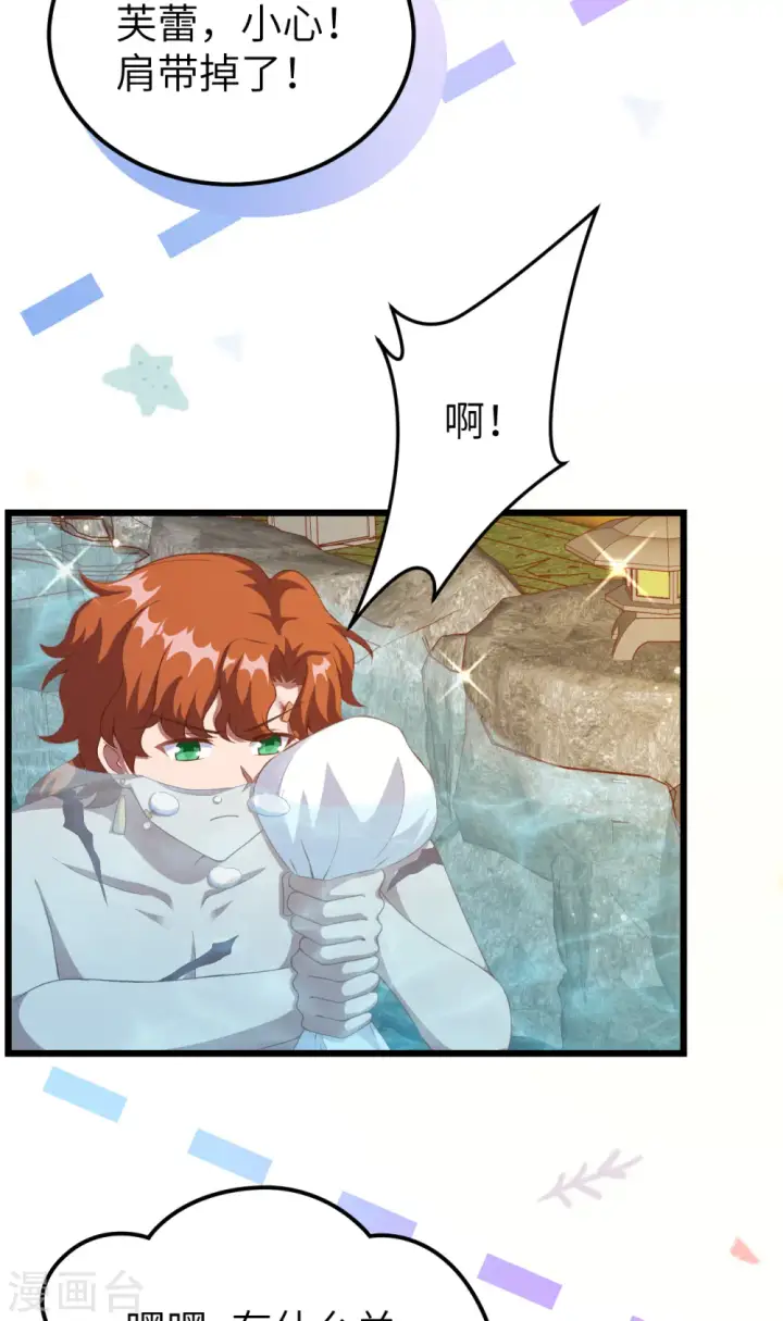 《从今天开始当城主》第411话图48