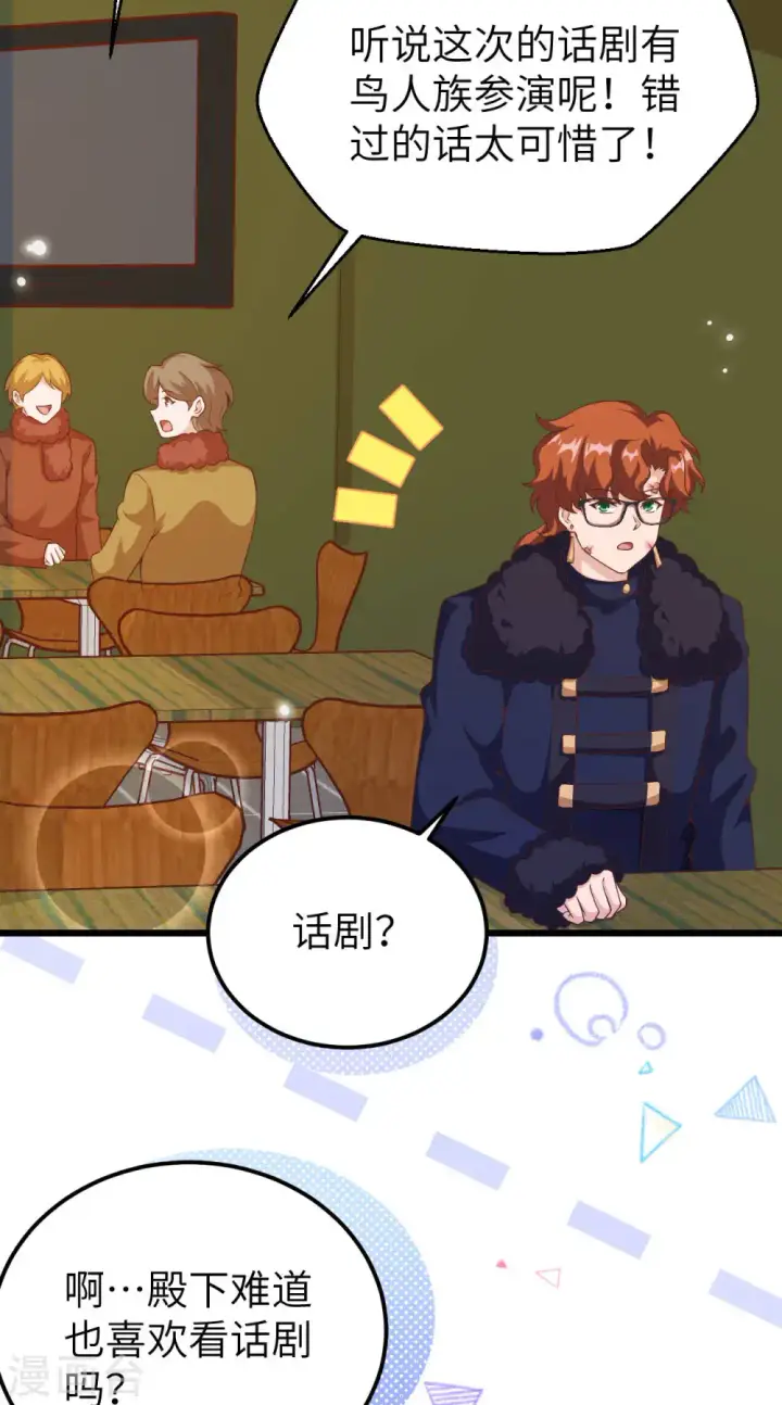 《从今天开始当城主》第411话图5