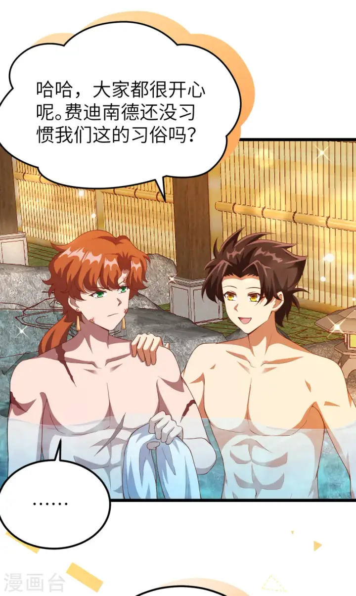 《从今天开始当城主》第411话图51