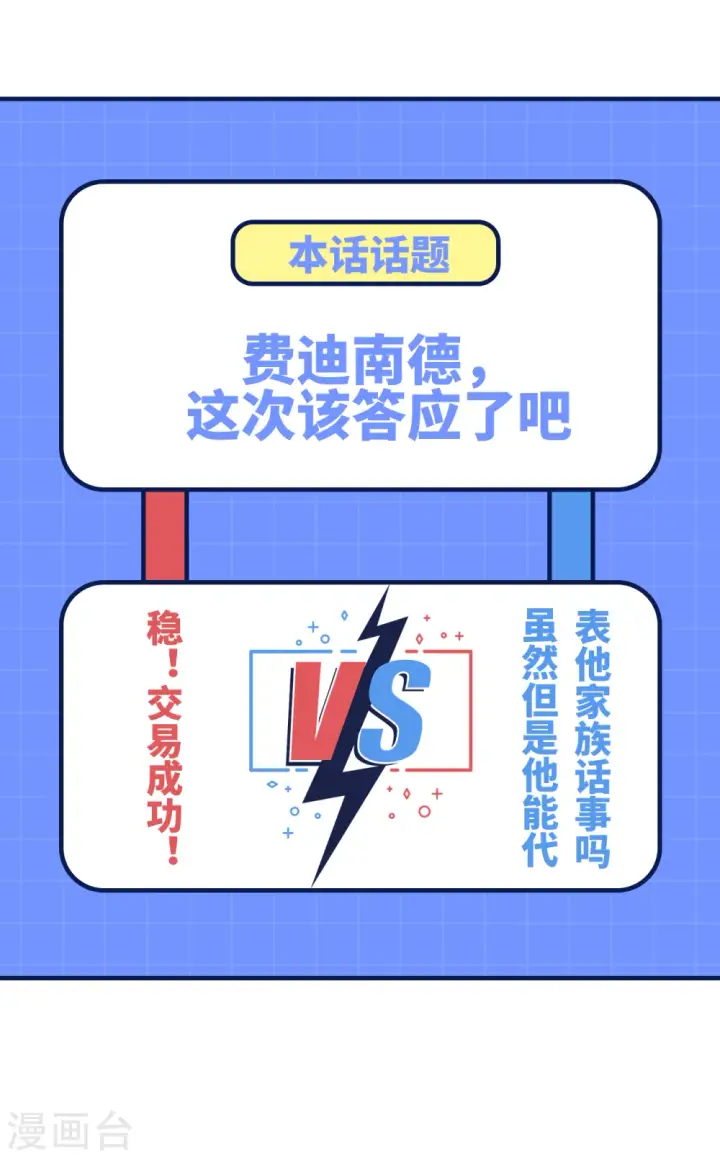 《从今天开始当城主》第411话图63