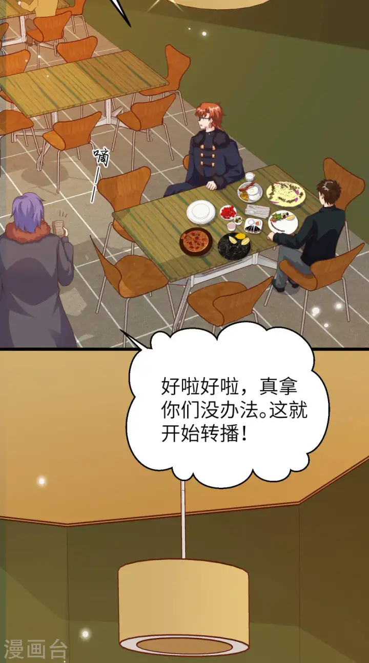 《从今天开始当城主》第411话图7