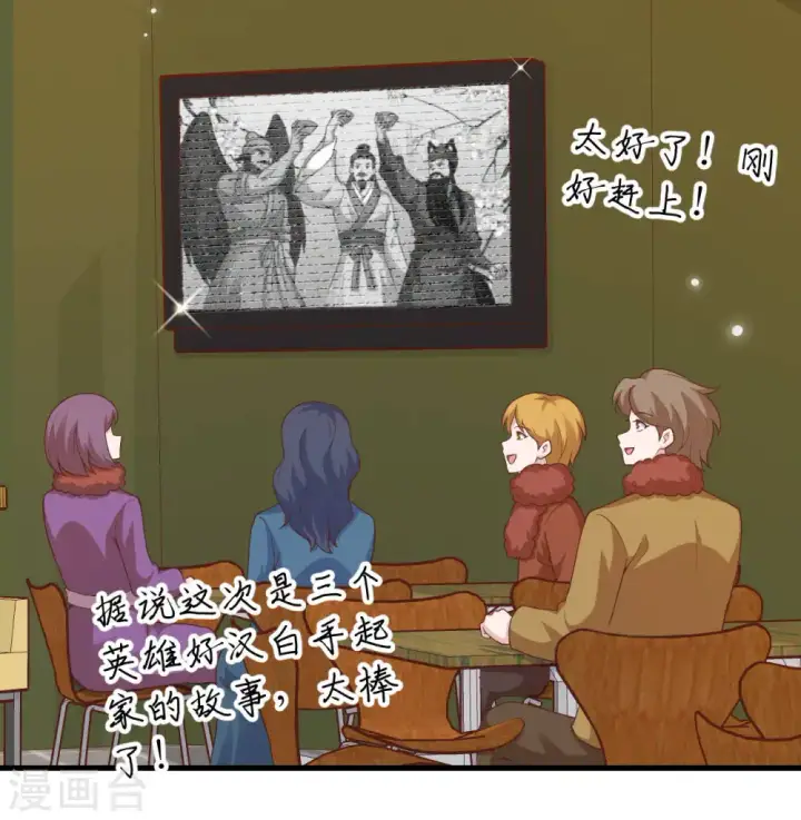 《从今天开始当城主》第411话图8