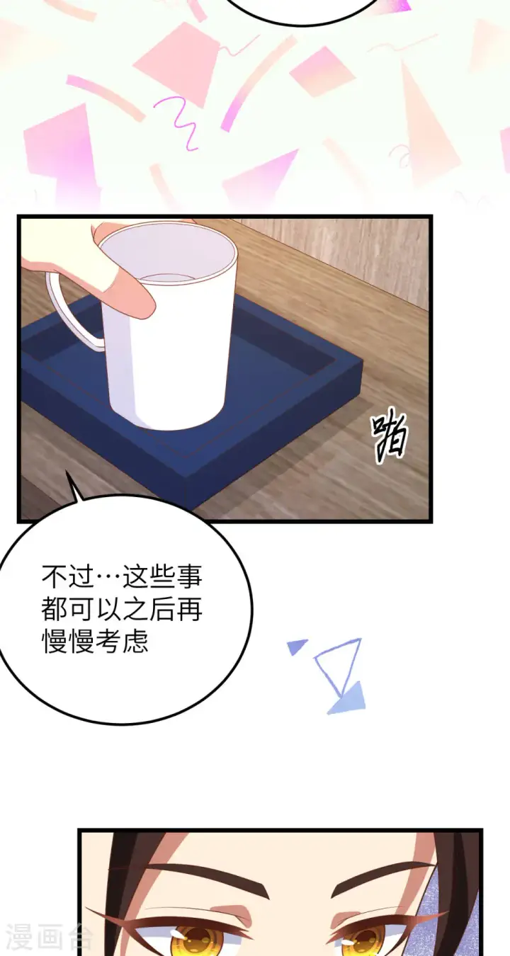 《从今天开始当城主》第412话图19