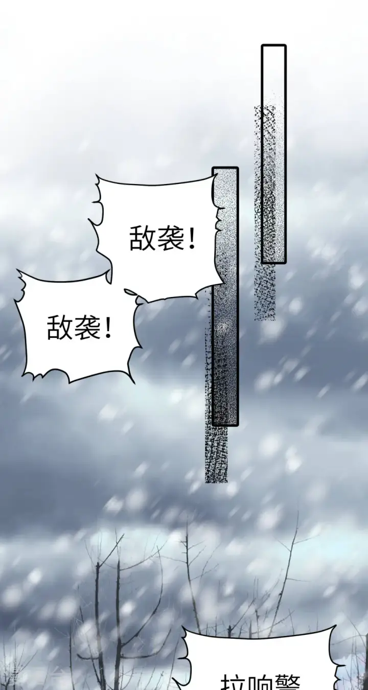 《从今天开始当城主》第412话图25