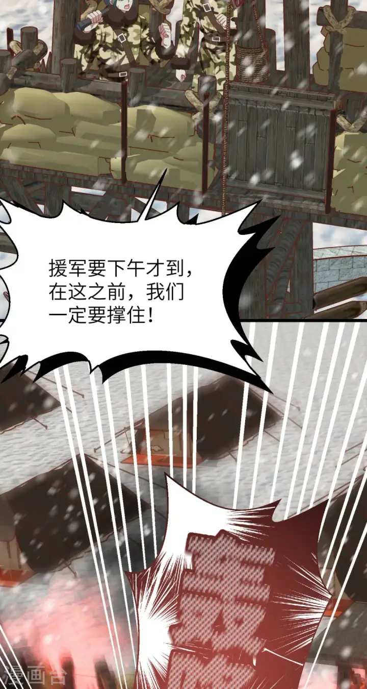 《从今天开始当城主》第412话图27