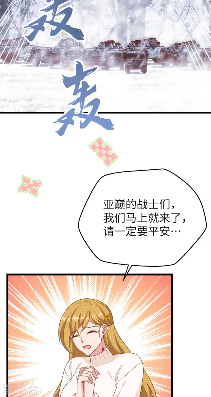 《从今天开始当城主》第412话图35